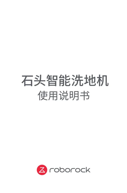 roborock 石头科技Mist_Aura
